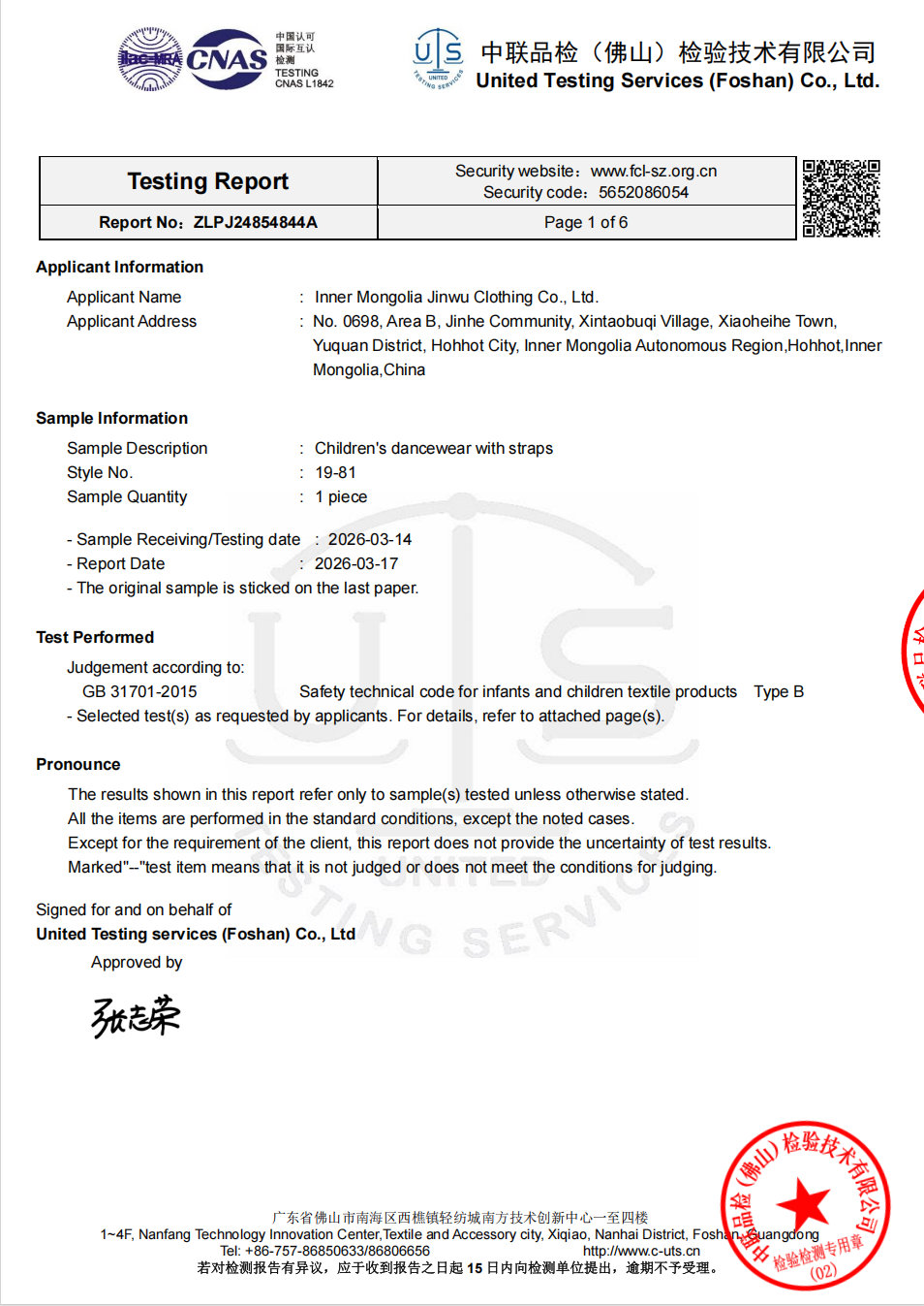 Test Report